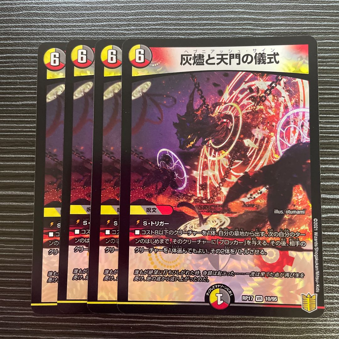 Ashlar and Heavenly Gate Ceremony