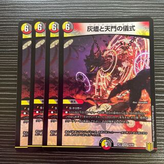 Ashlar and Heavenly Gate Ceremony