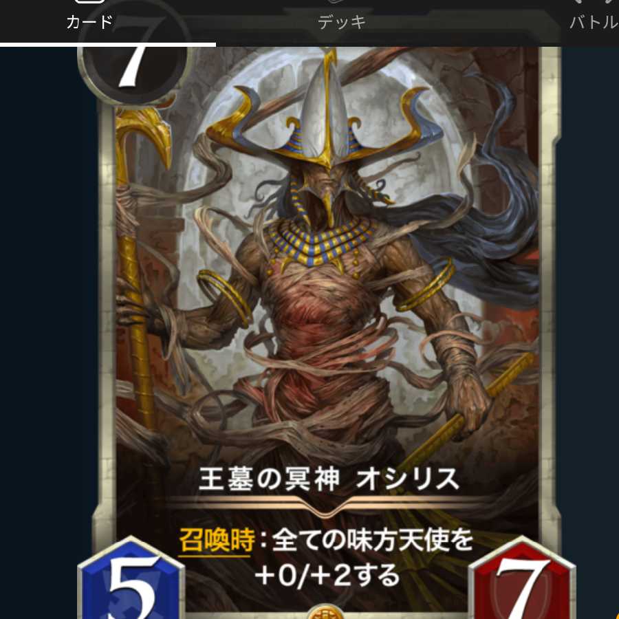 Osi Squirrel, the underworld god of the royal tomb