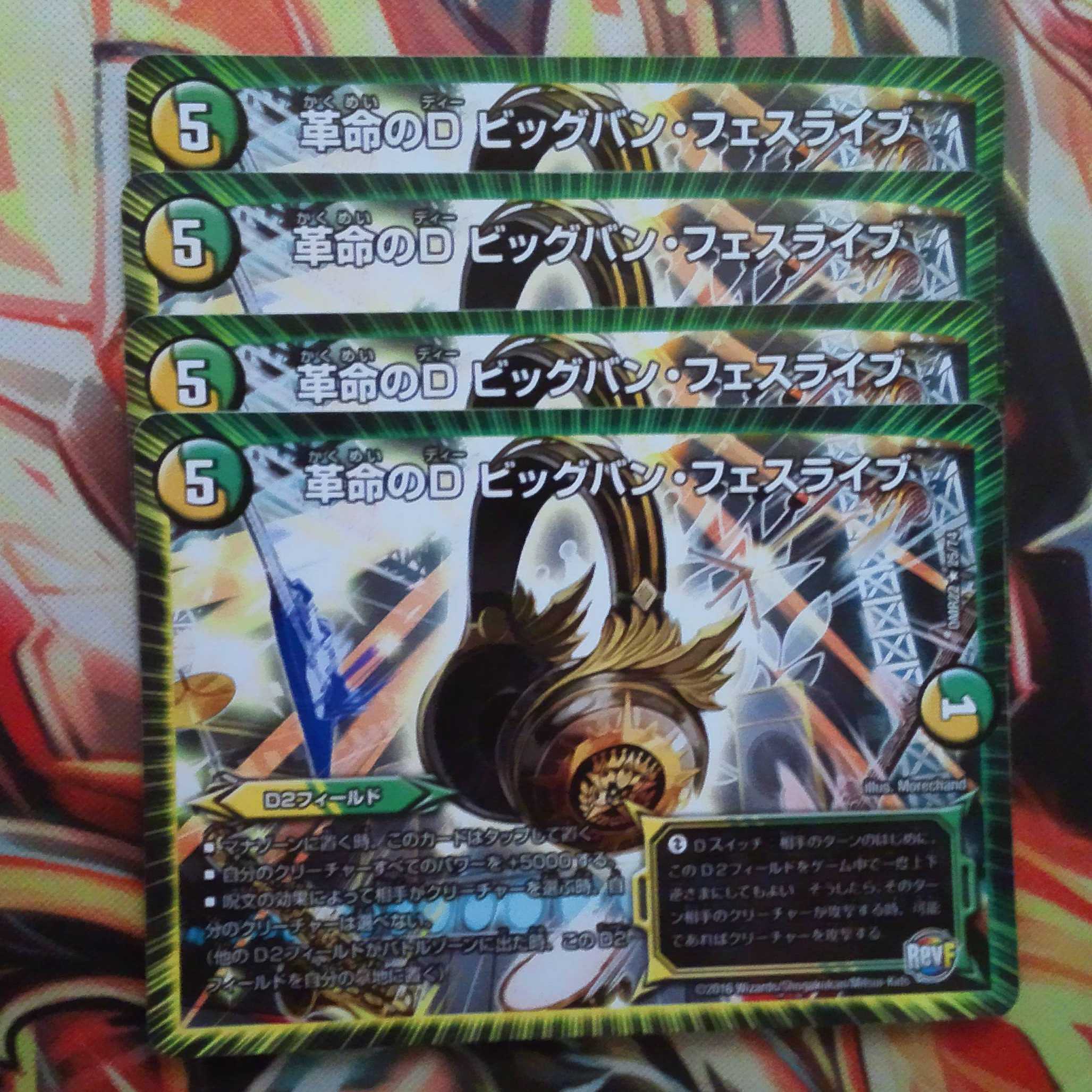 Restructer Revolution's D Big Bang Fest Live Set of Four