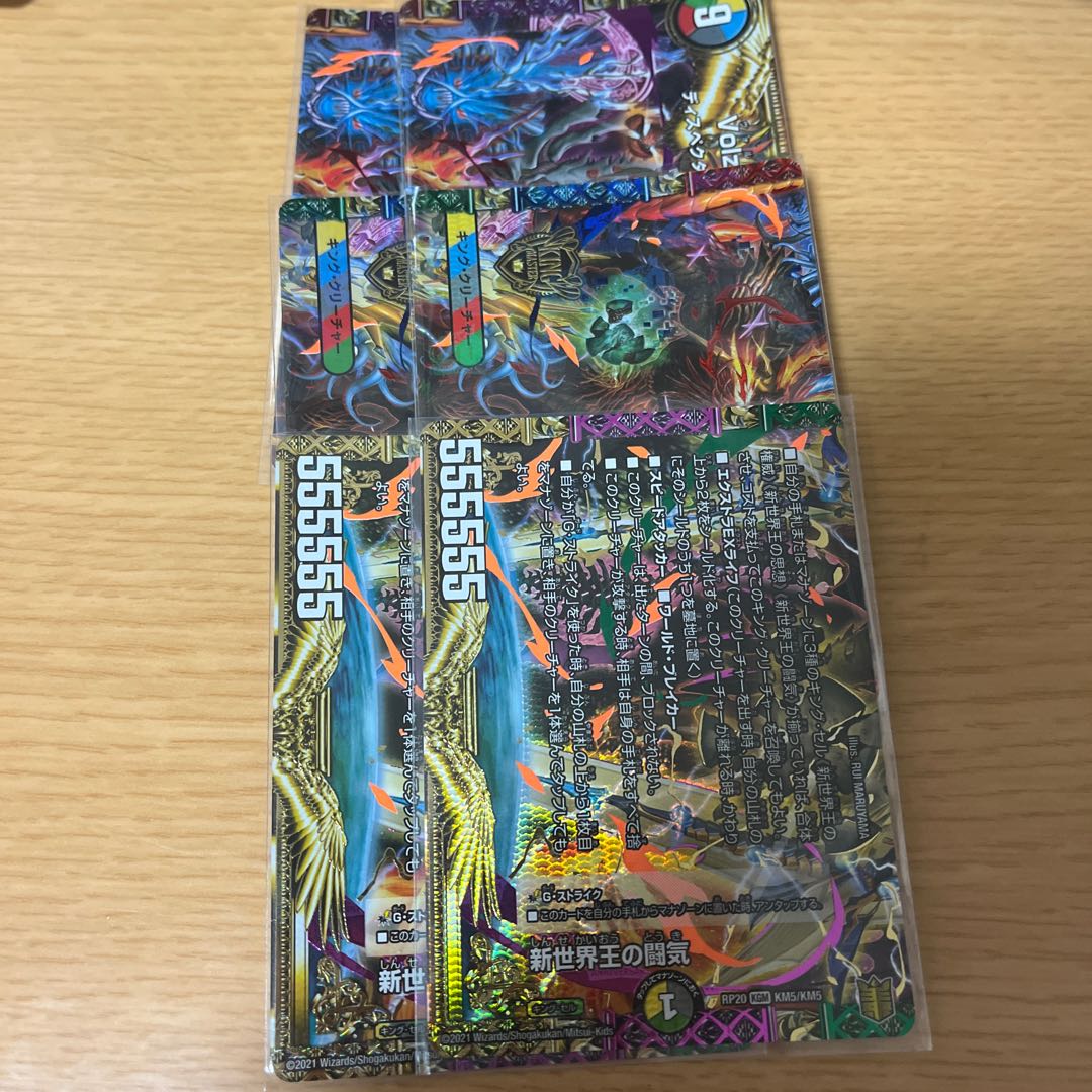 The Idea of a New World King|Volzeos-Balamord