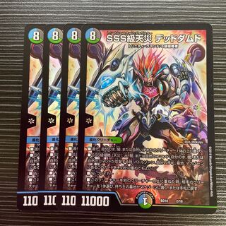 SSS class natural disaster Dead Damned