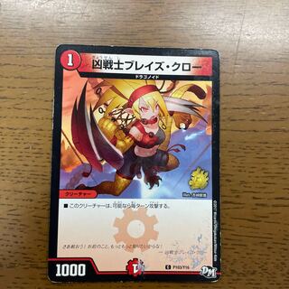 Deadly Fighter Braid Claw Promo