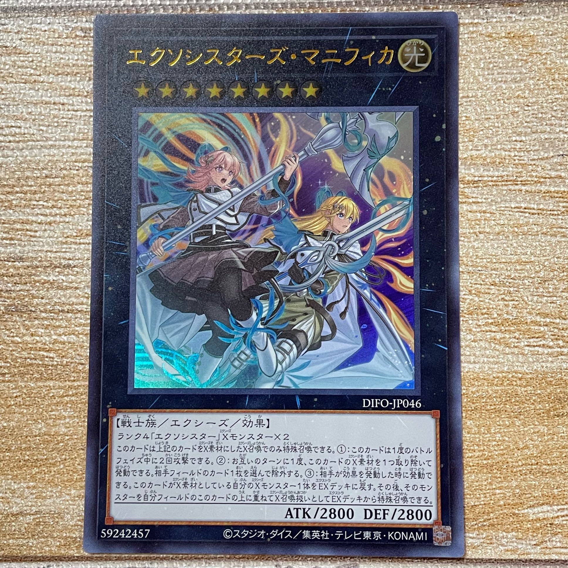 Exorcistas Magnifica Ultra Rare