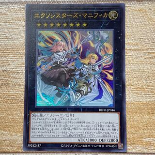 Exorcistas Magnifica Ultra Rare