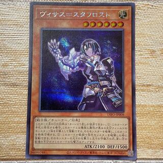 Visas-Stav Disappear Secret Rare