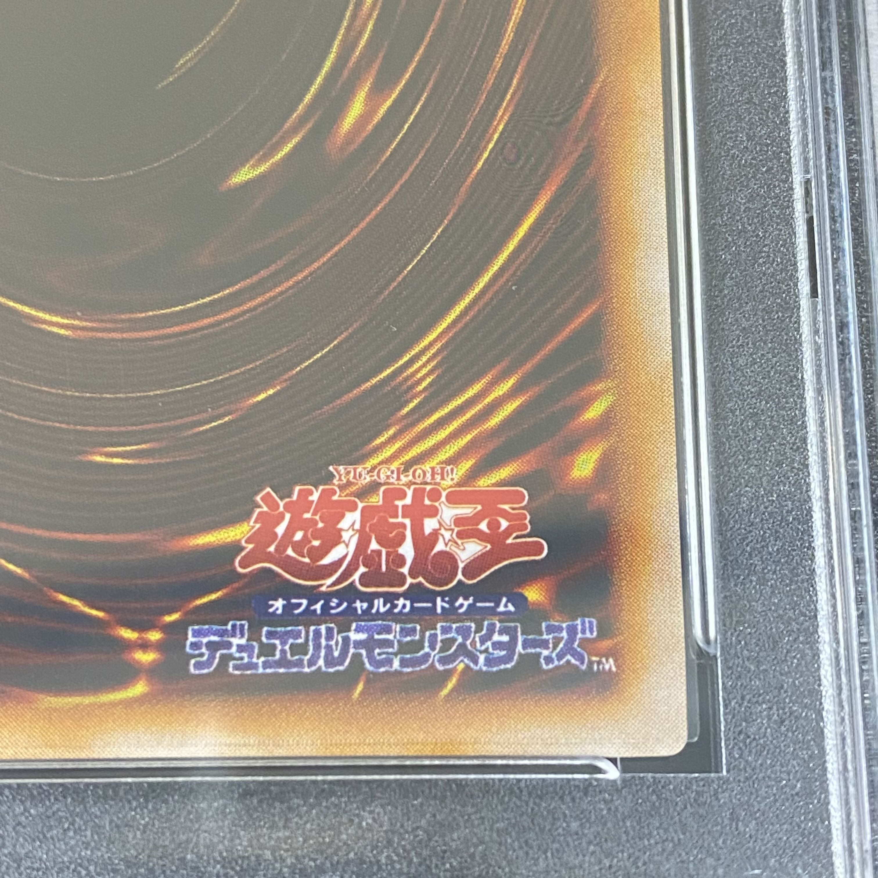 青眼の白龍　ウルトラレア　PSA9 PSA9 青眼の白龍 英語表記 英ブル 初期 ウルトラレアの通販 土日