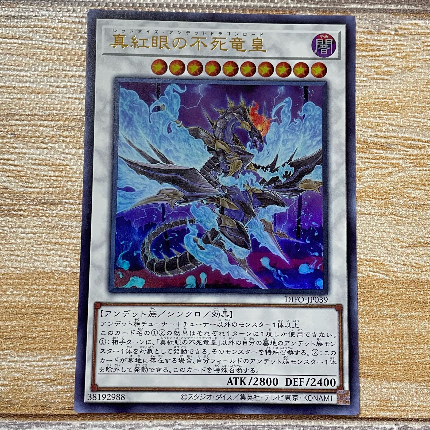 Red-Eyes Zombie Dragon Emperor Ultra Rare