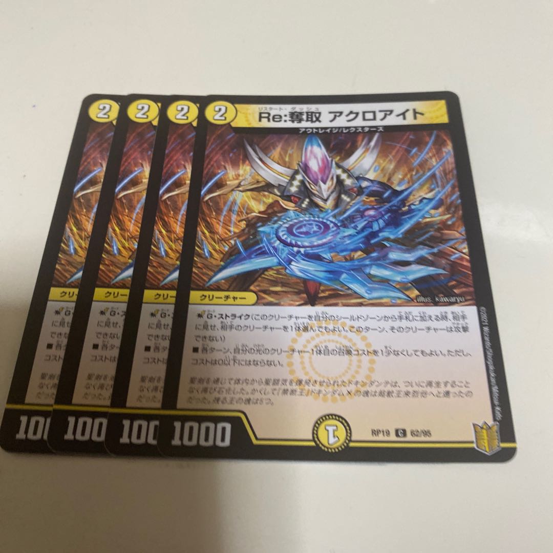 Re:Desertion acroate C