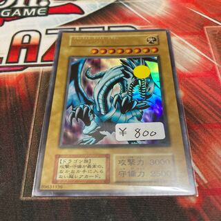 1日限定割引！　青眼の白龍 ウルトラレア　1枚　特価品　初期
