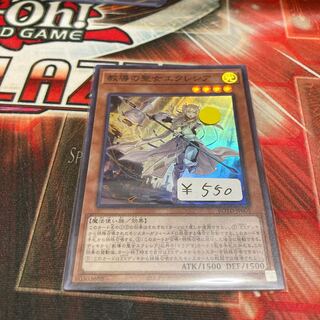 Dogmatika Ecclesia, the Virtuous Super Rare 1 copy Special Price