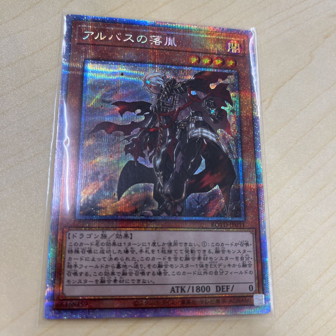 Fallen of Albaz Prismatic Secret Rare