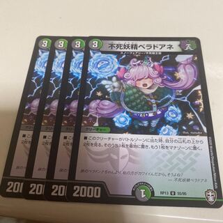 Belladore Ane the Immortal Fairy U