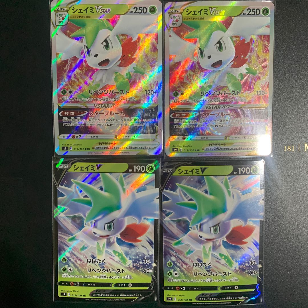 Beautiful] ShayminV(RR) x 2, ShayminVSTAR(RRR) x 2