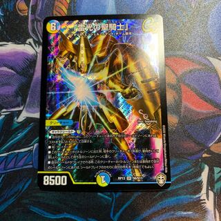 Lightning, the holy knight of light."