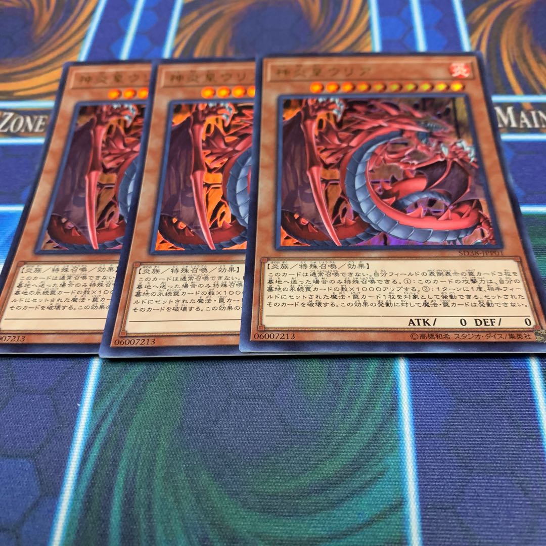 Uria, Lord of Searing Flames Ultra Rare