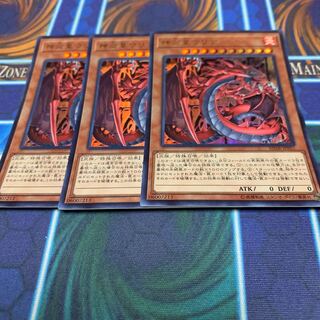 神炎皇ウリア ウルトラレア