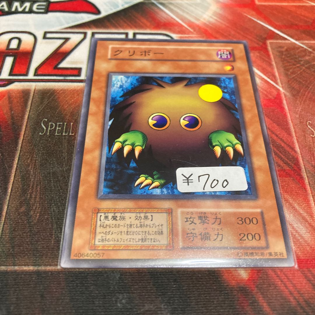 Kuriboh Normal 1 sheet Early