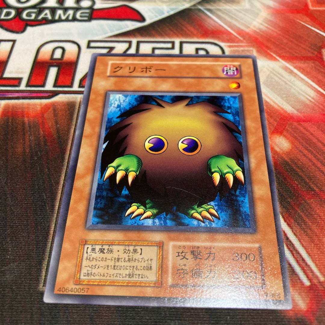 Kuriboh Normal 1 sheet Early