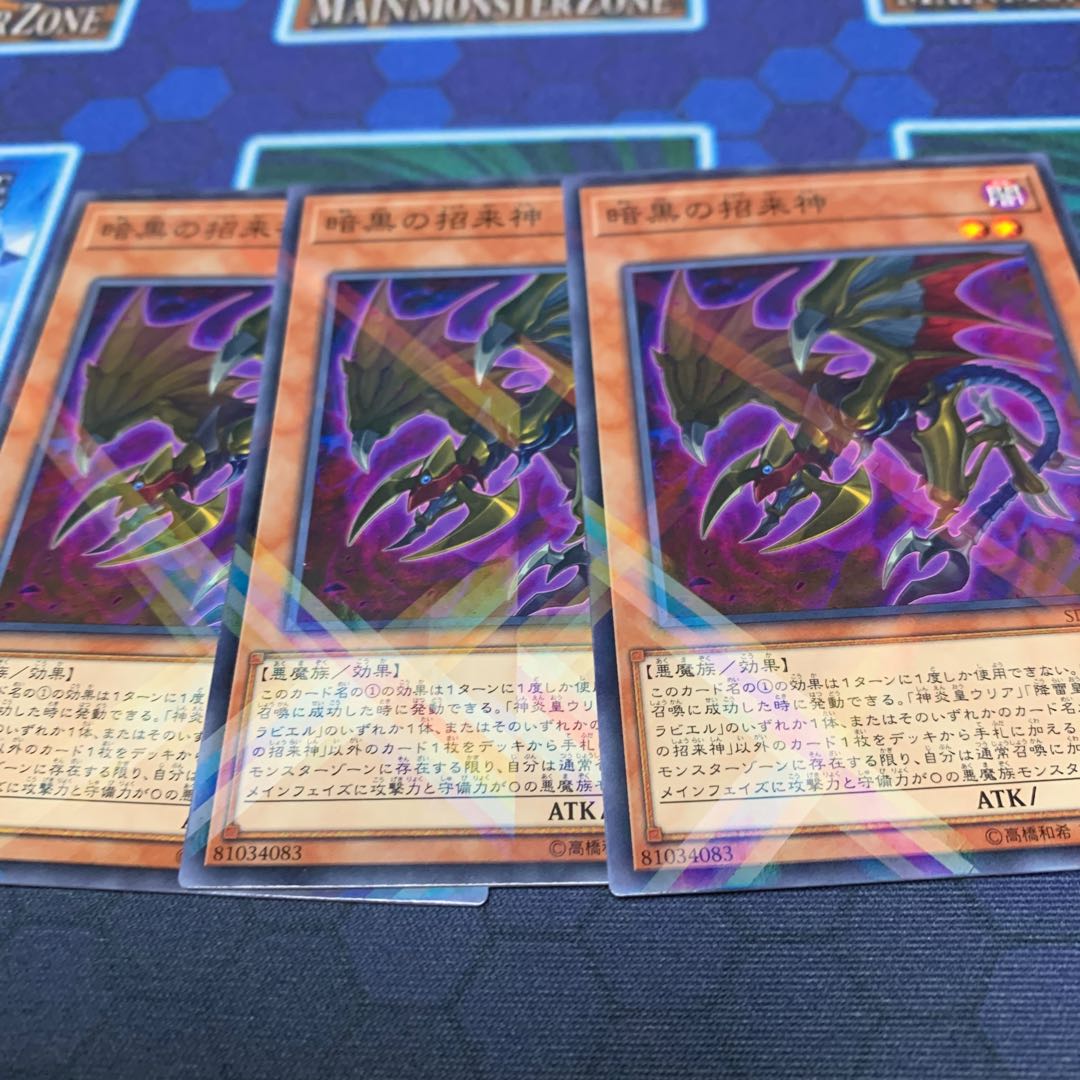 Dark Beckoning Beast