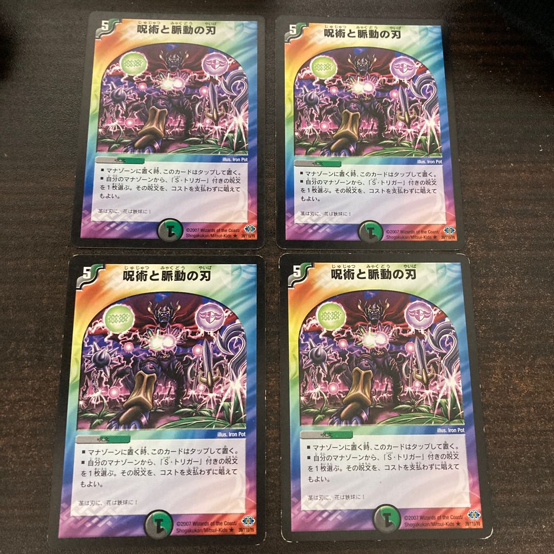 Spellcraft and pulsating blades