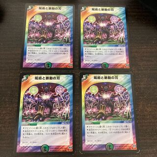 Spellcraft and pulsating blades