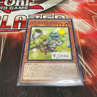 Limited Discount!　Token Collector 1 Normal Rare Special Price