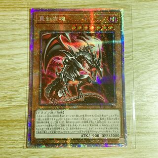 Final price drop! True Red Soul Prismatic Secret Rare