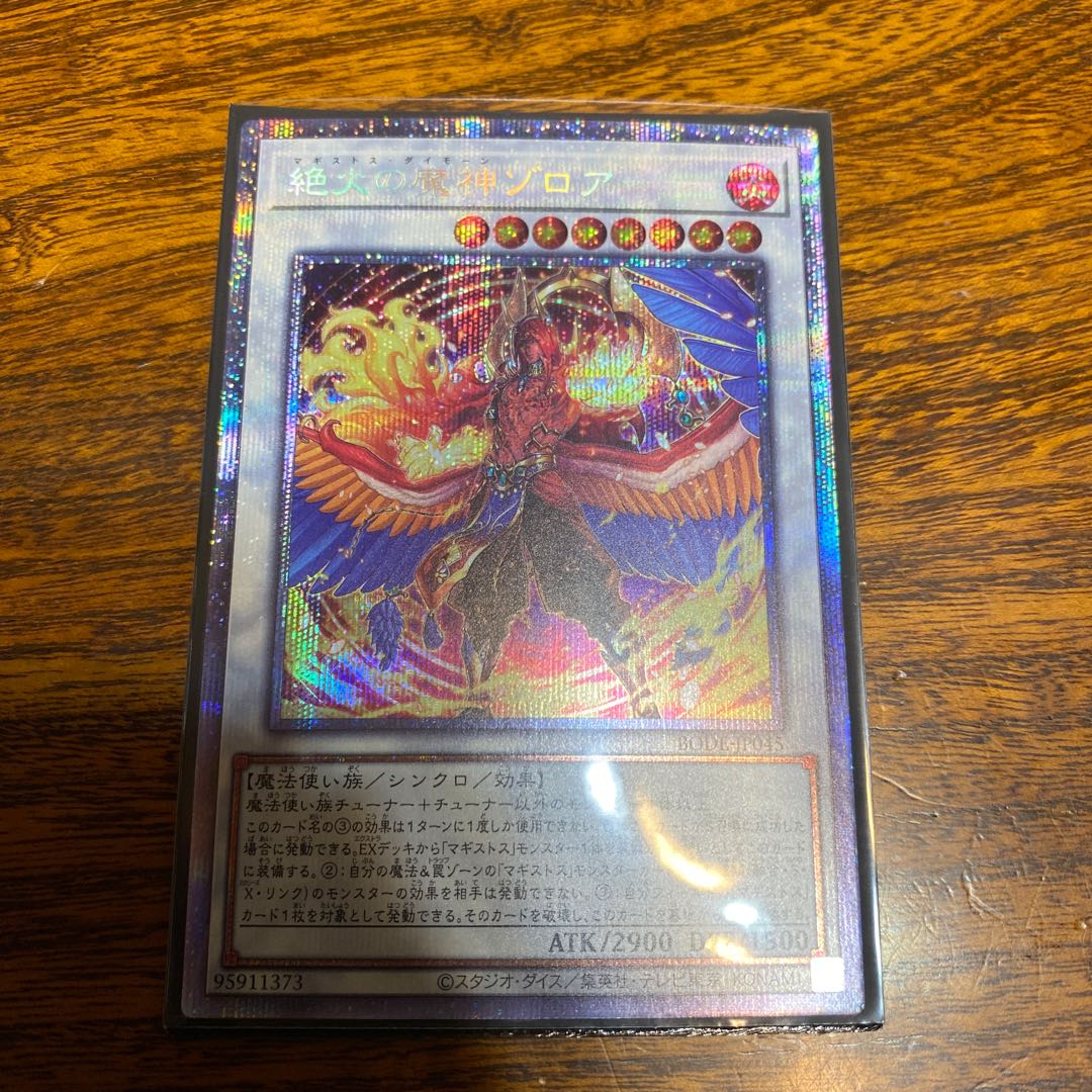 Zoroa, the Magistus Conflagrant Calamity Prismatic Secret Rare