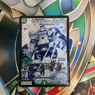 モアイランド 1枚