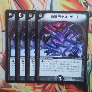 Hell Gate Death Gate, set of 4