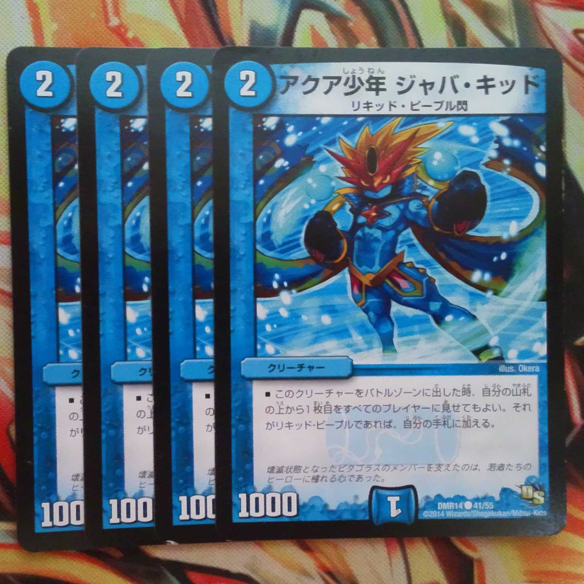 Aqua Boy, Jabba Kid, set of 4