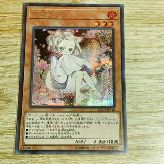 （新）灰流うらら シークレットレア