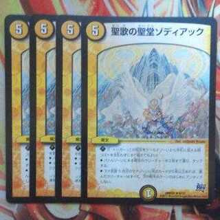 Chanting Cathedral Zodiac, set of four