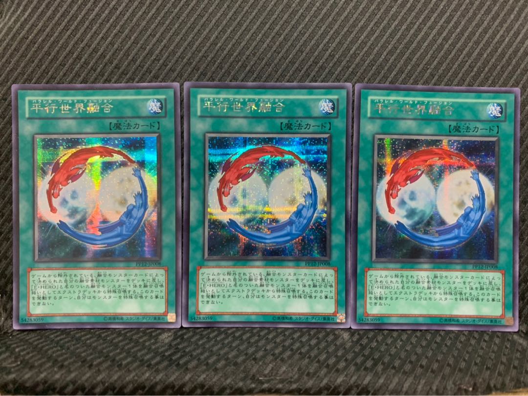 【ぽぽたん】遊戯王 -627 平行世界融合 3枚 シークレット