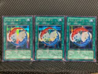 【ぽぽたん】遊戯王 -627 平行世界融合 3枚 シークレット