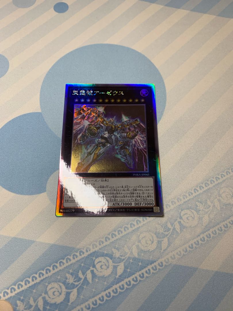 Price Drop Possible★Divine Arsenal AA-ZEUS - Sky Thunder Holographic Rare