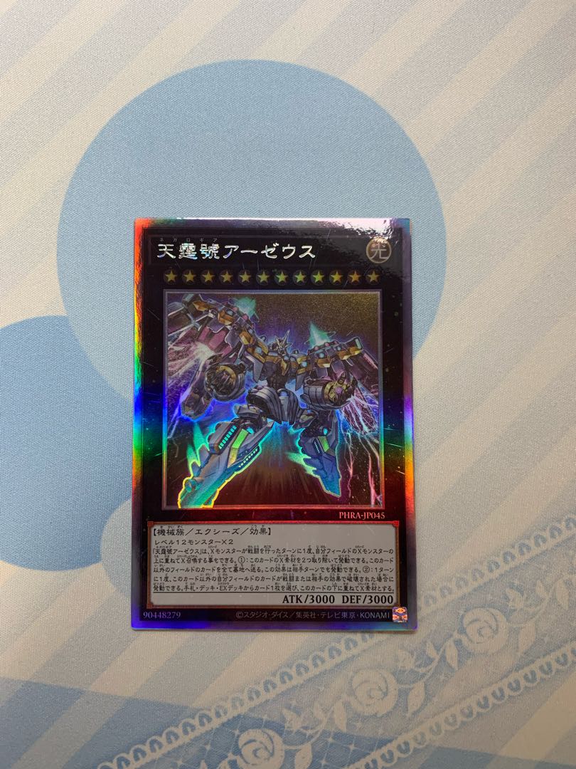 Price Drop Possible★Divine Arsenal AA-ZEUS - Sky Thunder Holographic Rare