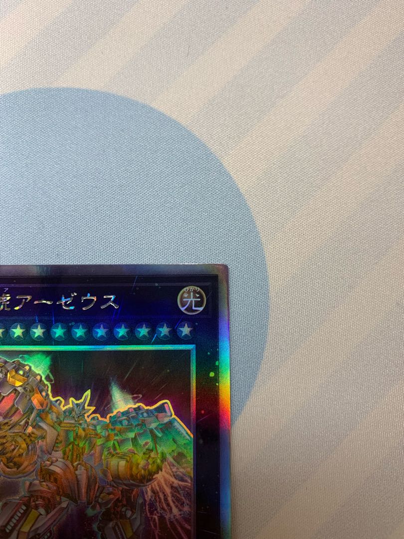 Price Drop Possible★Divine Arsenal AA-ZEUS - Sky Thunder Holographic Rare