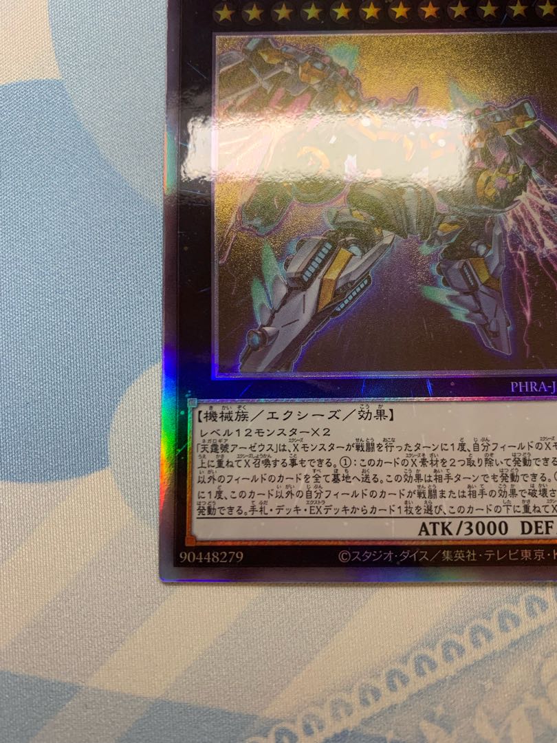 Price Drop Possible★Divine Arsenal AA-ZEUS - Sky Thunder Holographic Rare