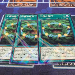 Opening of the Spirit Gates