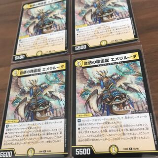 音感の精霊龍 エメラルーダ 4枚セット