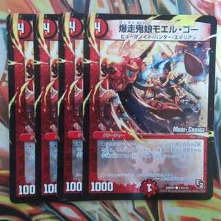 Bakusan Onimusume Moeru Go MCver, set of 4