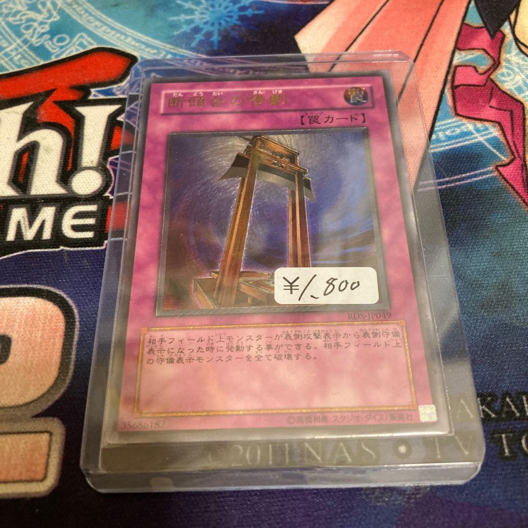 Tragedy Ultimate Rare 1 copy