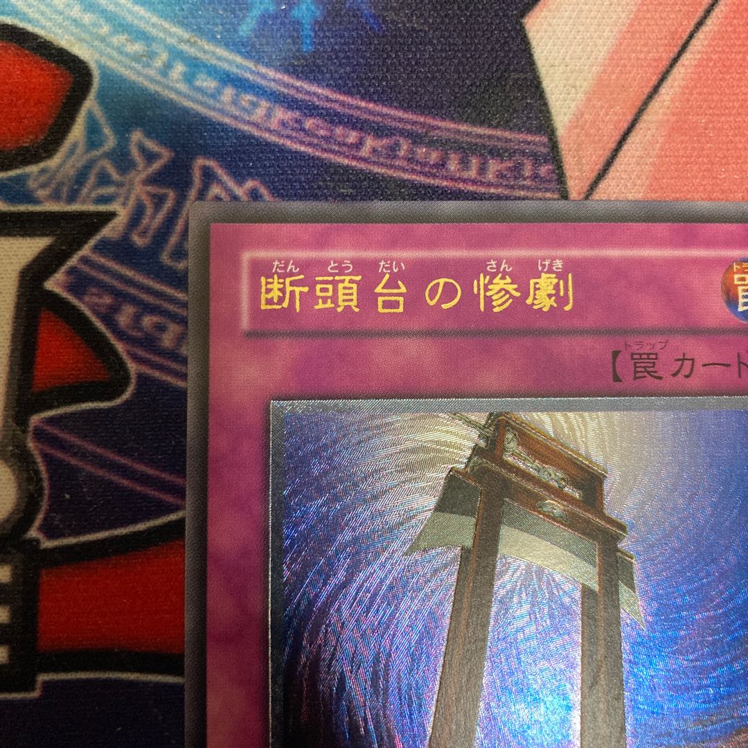 Tragedy Ultimate Rare 1 copy