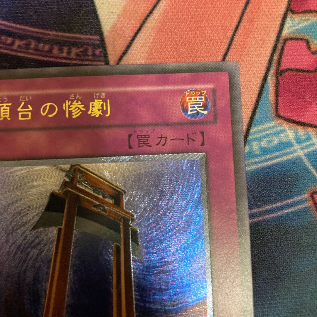 Tragedy Ultimate Rare 1 copy