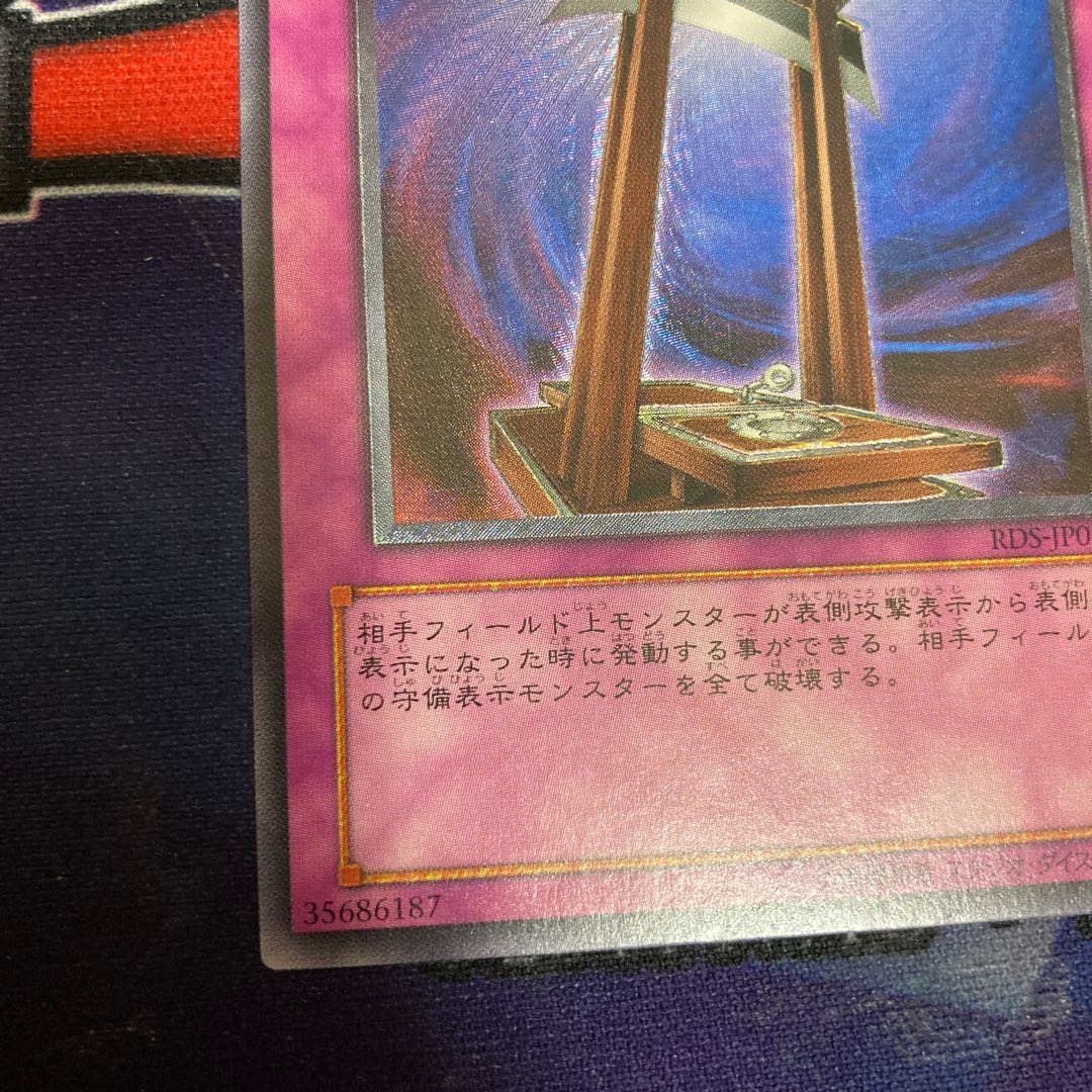 Tragedy Ultimate Rare 1 copy