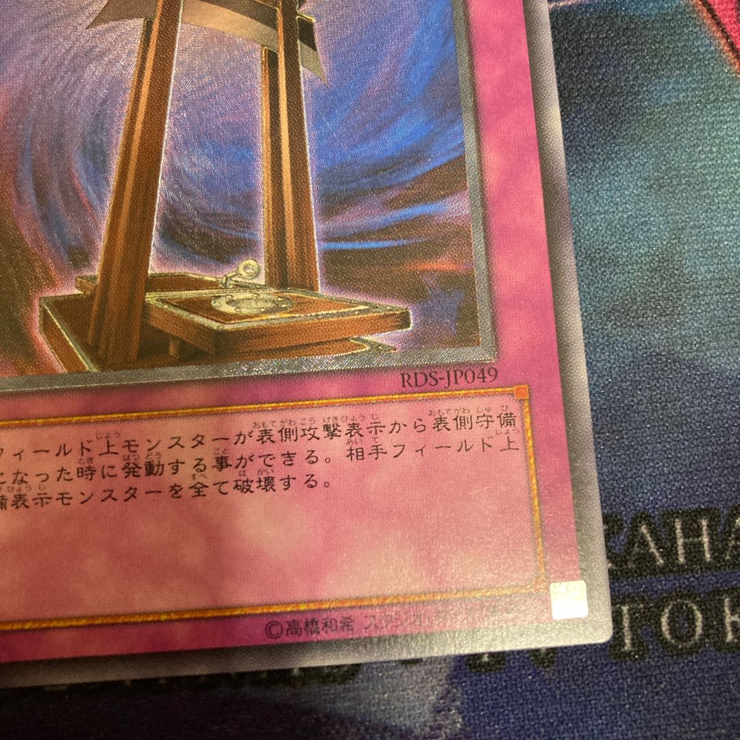 Tragedy Ultimate Rare 1 copy