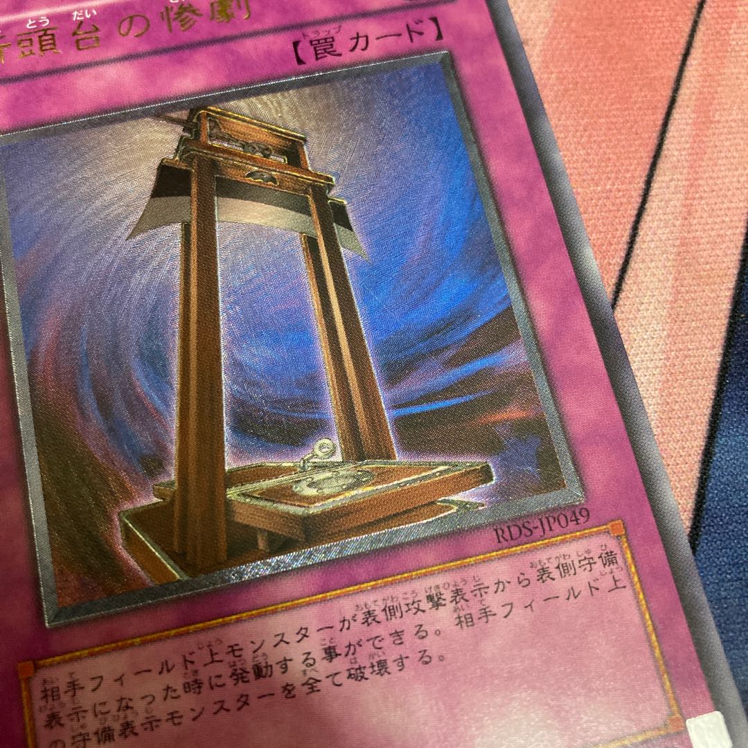 Tragedy Ultimate Rare 1 copy
