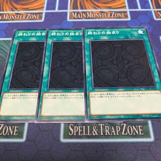 The Beginning of the End Normal